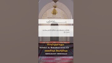سورة البقرة آية 172 Sourat al Bakarah Ayat 172 || #quran