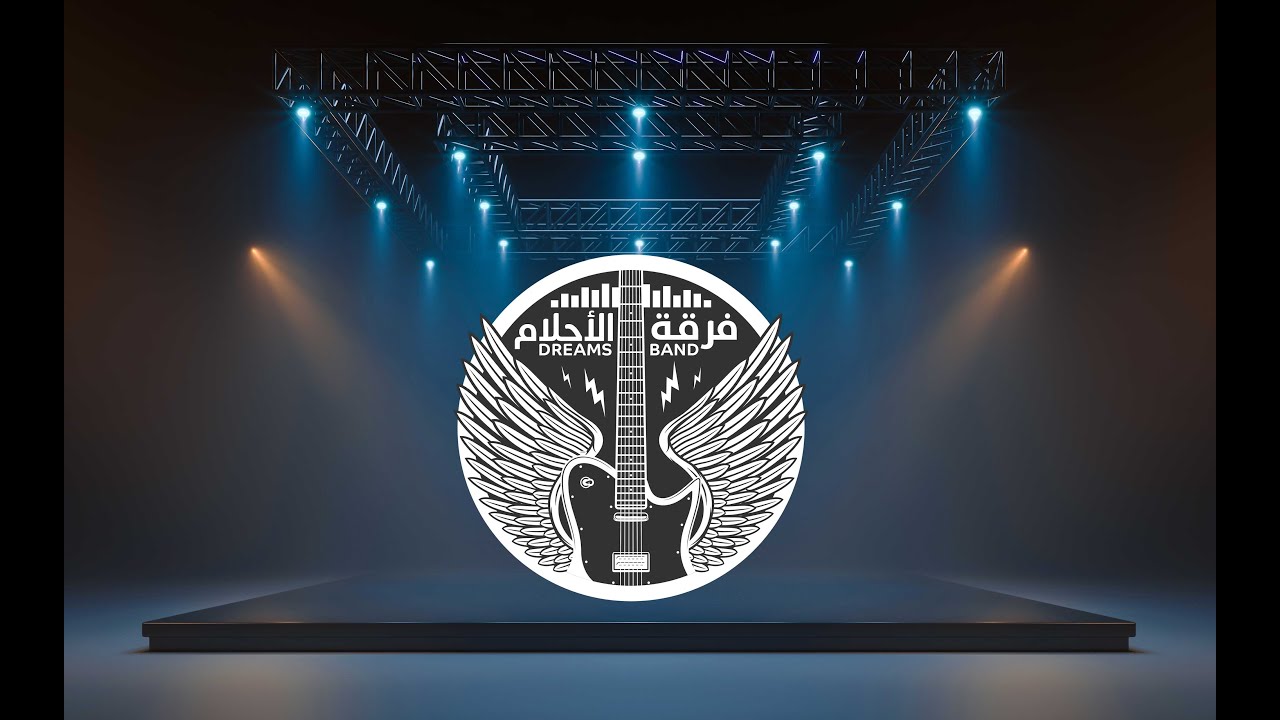 فرقة الأحلام | ياعين محبوبي