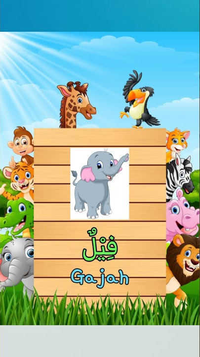 Lagu Haiwan Jinak & Liar | Bahasa Arab | 6 Tahun | PASTI