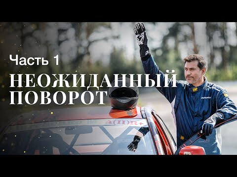 Неожиданный Поворот. Часть 1 | Фильмы 2023 | Сериалы 2023 | Мелодрамы