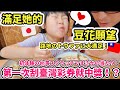 日本爸爸跟女兒想吃豆花，滿足他們的願望後 ，再帶他們去體驗台灣刮刮樂！