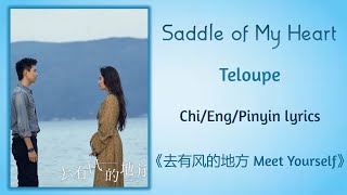 Saddle Of My Heart - Teloupe《去有风的地方 Meet Yourself》Chi/Eng/Pinyin