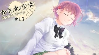 WORDY HANG-OUTS WITH MISHA - Lets Play: Katawa Shoujo - Part 18