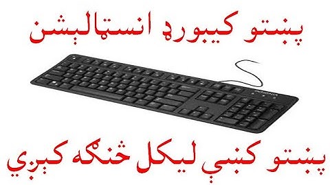 Pashto Phonetic Keyboard, fonts and inpage for window7, XP, 8 and 10 lagnugae setup free download