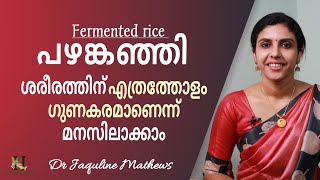 Fermented rice | health benefits | Pazhanganji | പഴങ്കഞ്ഞി | Dr Jaquline Mathews BAMS