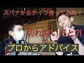 ナイフを作っている途中で困ってしまった木戸くん(14)がアドバイスを求めて鍛冶屋にやってきたの巻①