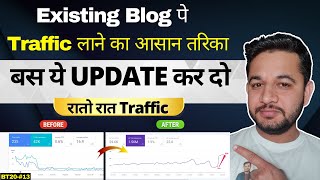 Website Traffic 3X Increase Kaise Kare? | How to get More clicks in SERP & Increase CTR | BT20-#13