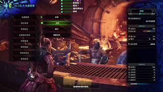 PS4MHW開打仲夏和今日2018 07 23 part3