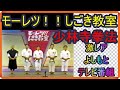 モーレツ！！しごき教室　Moretsu Shigoki Kyoushitsu 激レア　少林寺拳法Very rare Japanese TV program over 40 years old