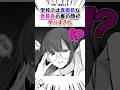 学校では真面目な委員長がヤバすぎた #漫画 #漫画紹介