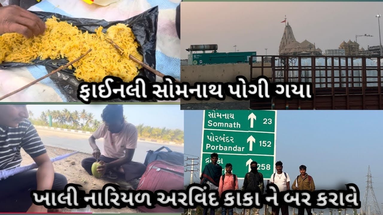 મેગી બનાવી અને સોમનાથ પોગી ગયા 🚶🚩