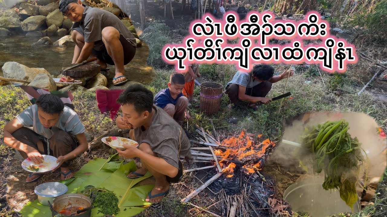 The Best Place To Cook And Eat At Nature River Side.