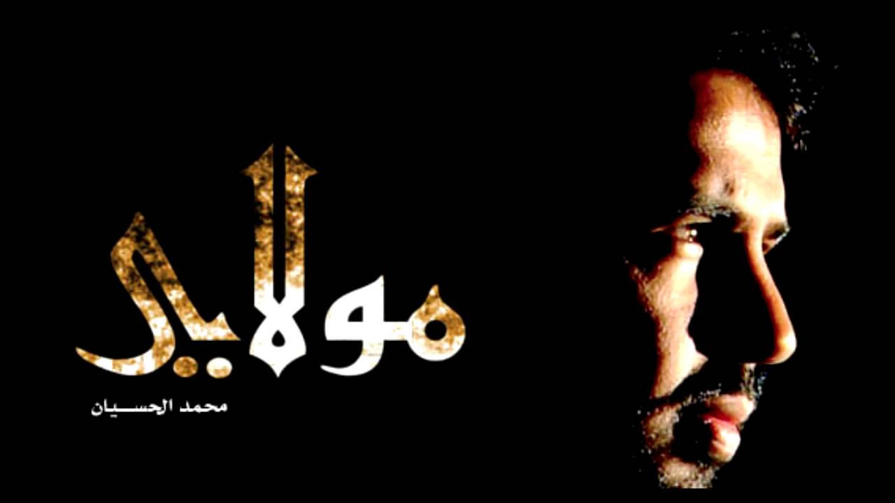 أمتي كنتي ولا زلتي محمد الحسيان