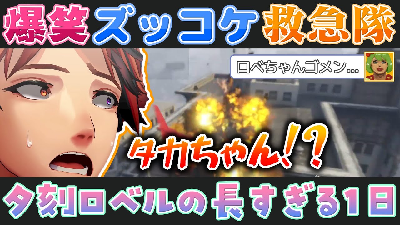 【VCR GTA2】夕刻ロベルのドタバタ救急隊【ホロライブ切り抜き】