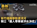 全台豪雨災情