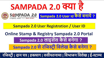 Sampada 2.0 Service Provider Registration | mpigr sampada 2.0 user id कैसे बनाते है | sampada 2.0