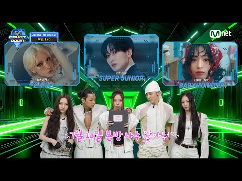 ALLDAY PROJECT가 알려주는 이번 주 엠카운트다운 라인업은? #엠카운트다운 EP.896