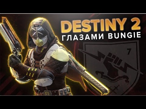 Video: Bungie Intervju: Kako Je Destiny 2 Na PC-u Više Od Luke