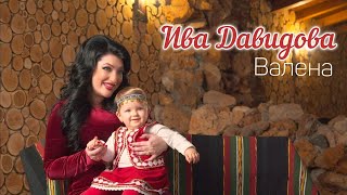 Ива Давидова - Валена Iva Davidova - Valena