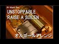 UNSTOPPABLE RAISE A SUILEN オルゴール アニメ BanG Dream 2nd Season 挿入歌