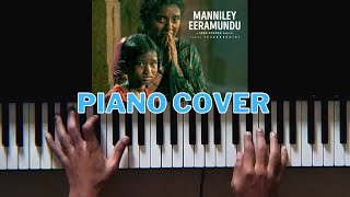 Manniley Eeramundu Piano Cover | Jai Bhim | Surya | Sean Roldan