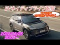 EVネイティブライブ配信【テスラは発火するから危険？金持ちのおもちゃ？　トヨタ本気のbZ4Xは発売前から脱輪の可能性でリコールへ。。。】