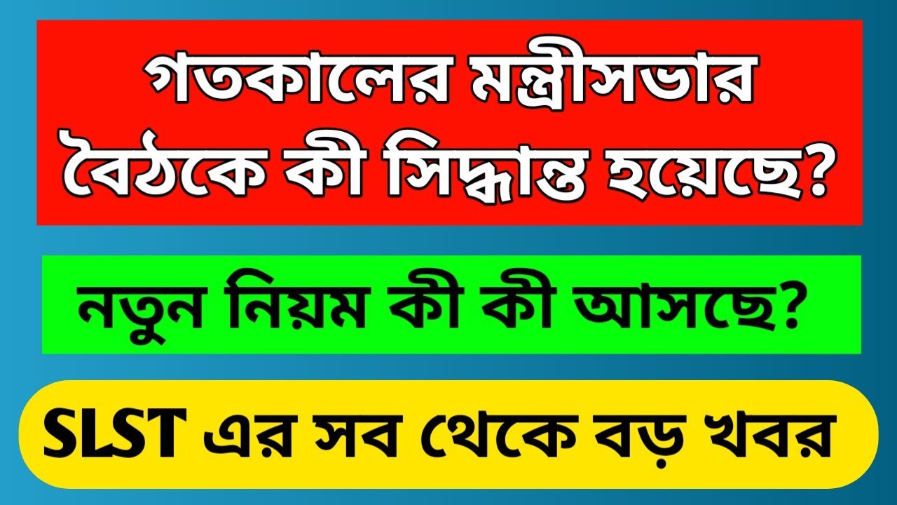 West Bengal School Service Commission Primary Tet News Today Bengali West Bengal School Service Commission Primary Tet News Today Bengali