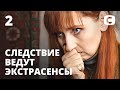 Девочка в чемодане – Следствие ведут экстрасенсы 2020. Выпуск 2 от 19.01.2020