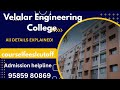  Velalar Engineering College #top10engineeringcollege#erode#transport#admissionsopen#tnea2026#fee 