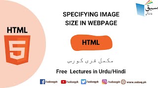 Specifying Image Size in Webpage, Computer Science Lecture | Sabaq.pk