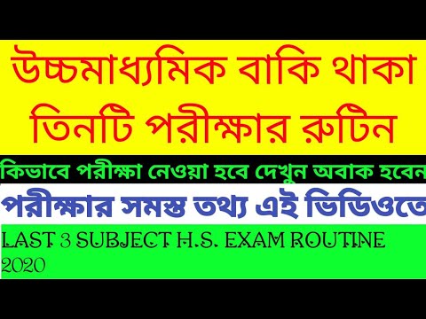 H.s. exam last 3rd subject routine 2020, h.s exam routine 2020 - YouTube