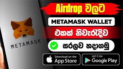 How to Create a Metamask Wallet Sinhala 2025 | How to Set Up Metamask | Step by Step @woowmoney