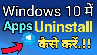 Windows 10 Me App Kaise Uninstall Kare By Ramji Technical How To Uninstall Apps On Windows 10
