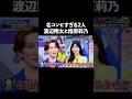 ㊗️50万再生【名コンビ】渡辺翔太＆指原莉乃#looppot楽曲提供 #novadream