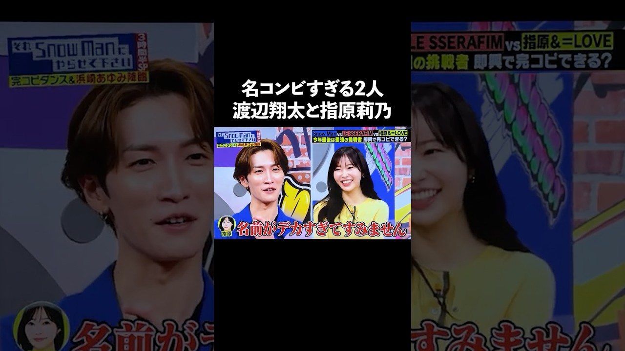 ㊗️50万再生【名コンビ】渡辺翔太＆指原莉乃#looppot楽曲提供 #novadream