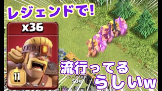 Clash of Clans] Emergency! Super Barbarian Rush seems to be