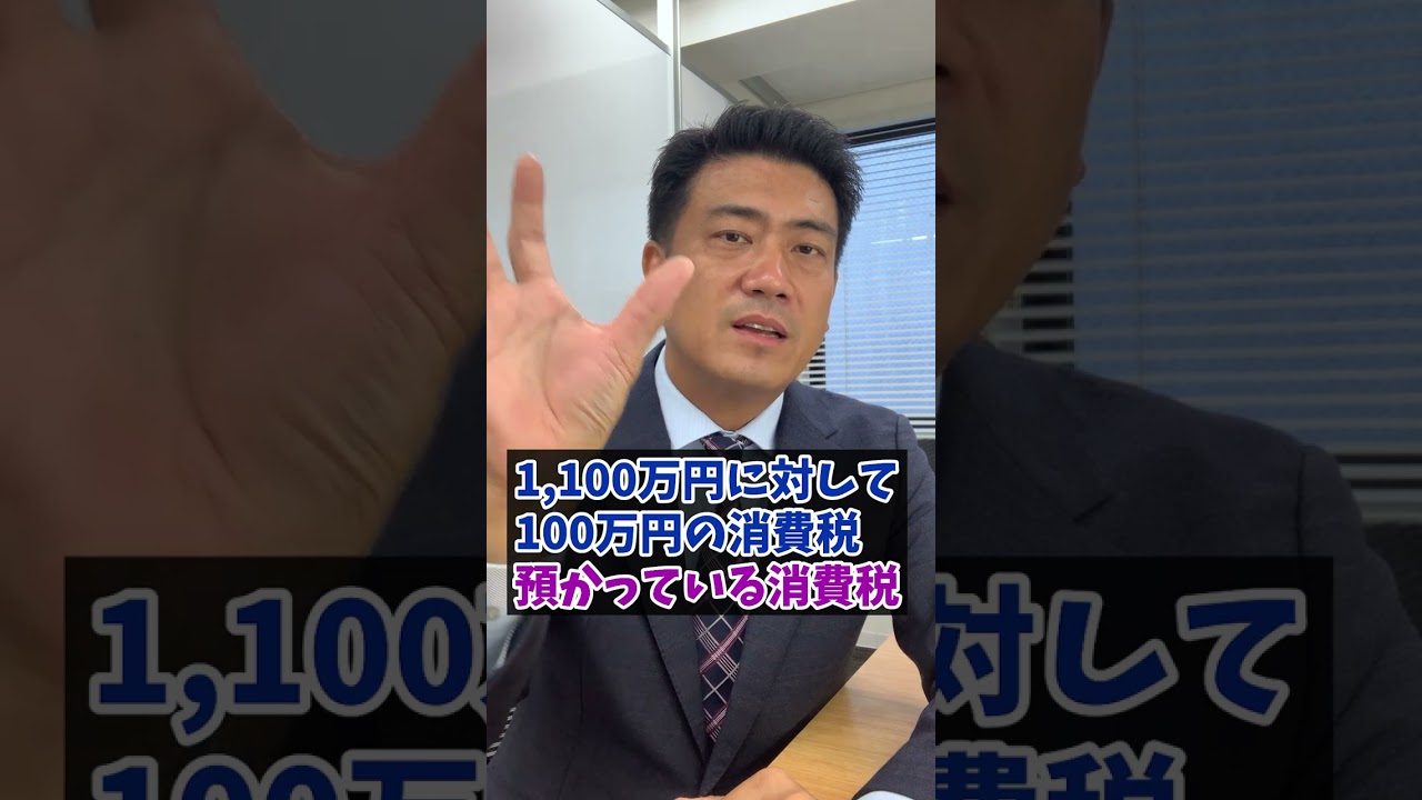 インボイスによって消費税がかかる人　簡易課税が損！？