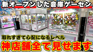業界激震 山形県に新たに降臨する史上最強のゲーセンに乗り込んで地域を盛り上げようぜ クレーンゲーム Nintendo Switch Mp3 業界激震 山形県に新たに降臨する史上最強のゲーセンに乗り込んで地域を盛り上げようぜ クレーンゲーム Nintendo Switch Mp3