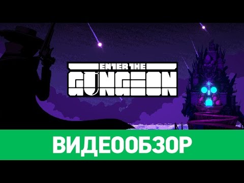 Enter the Gungeon (видео)