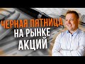 🔥 СТОИМОСТЬ АКЦИЙ ПАДАЕТ? / ПРИЧИНЫ ПАДЕНИЯ РЫНКА | 💸 ОБЗОР АКЦИЙ ТИНЬКОФФ, ТАТНЕФТЬ, РУСАЛ