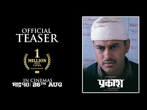 Prakash trailer