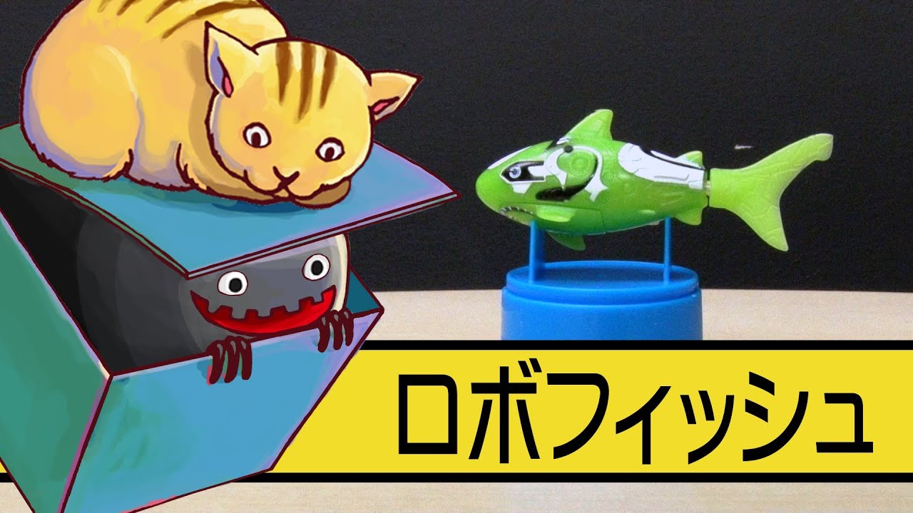 動画アリ 本物そっくり サカナ型マイクロロボット ロボフィッシュ を泳がせてみた ガジェット通信 Getnews