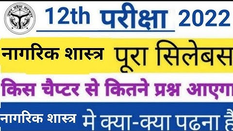 Class 12th civics new syllabus 2021 2022 |  reduction up board class 12 syllabus by sp sir