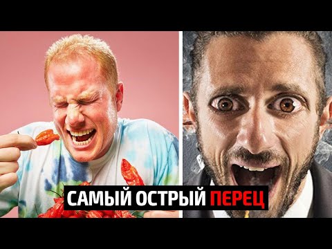 Видео: Что мне делать с призрачным перцем?