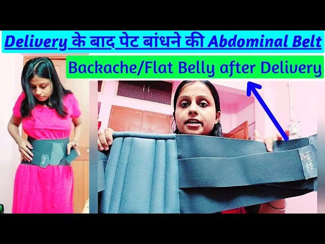 Delivery के बाद Ceaserean Panty क्यों पहने ~New Mom Caesarean Panty for  Fast Recovery aftr C-Section 