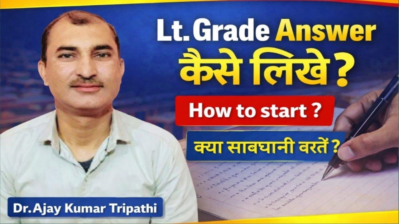 Lt Grade - Answer कैसे लिखे? सावधानियां!