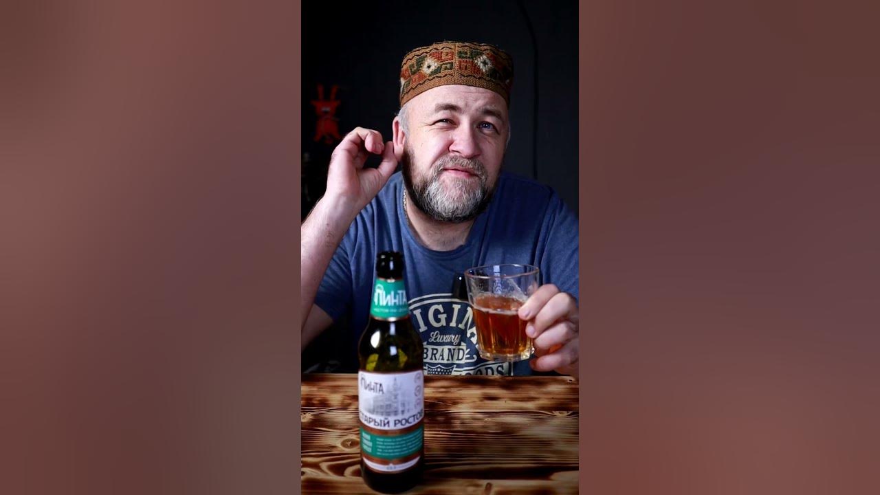 Старый Ростов Пиво от пивоварни Пинта Ростов на Дону #пивнойобзор # ...