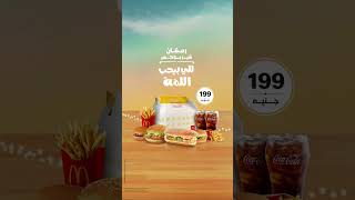 رمضان شير بوكس جديد بـ١٩٩ جنيه بس