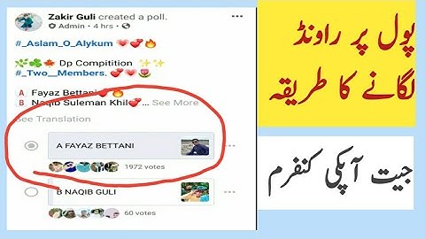 Facebook Round Full setting || Fake Vote Round setting || Fb Round kaisy bnaya