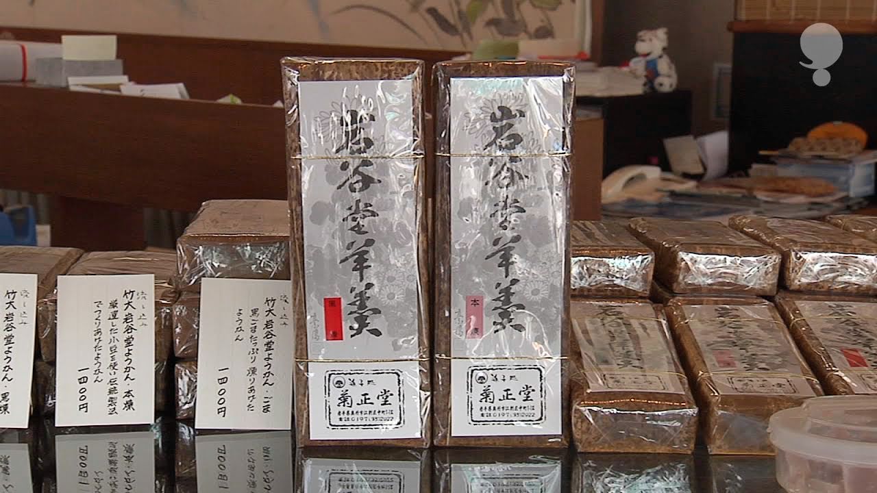 【経済復興】岩手県奥州市 菊正堂